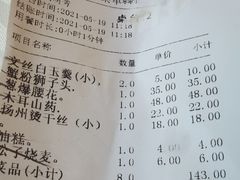 -怡园饭店-餐厅(四望亭店)