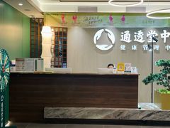 -通透堂中医·精准推拿(旗舰店)