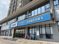 -雍禾植发全国连锁