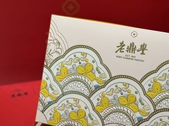 -老鼎丰糕点铺子(国贸商城店)