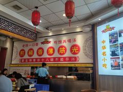 -乡党臊子面(丰庆公园店)