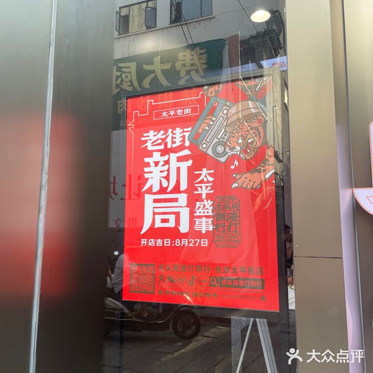 元气满满，虎头局的新店质感相当棒[胜利]