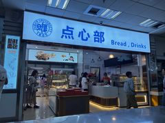 -复旦大学本部-食堂