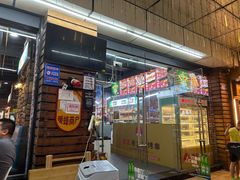 -邢氏老太太烧烤(南山店)