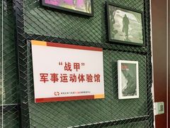 -战甲射击中心·茶室