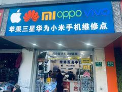 -苹果三星华为小米手机维修点