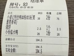 -小潘记鸭血粉丝汤