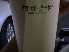 -阿嬷手作(上海万象城店)