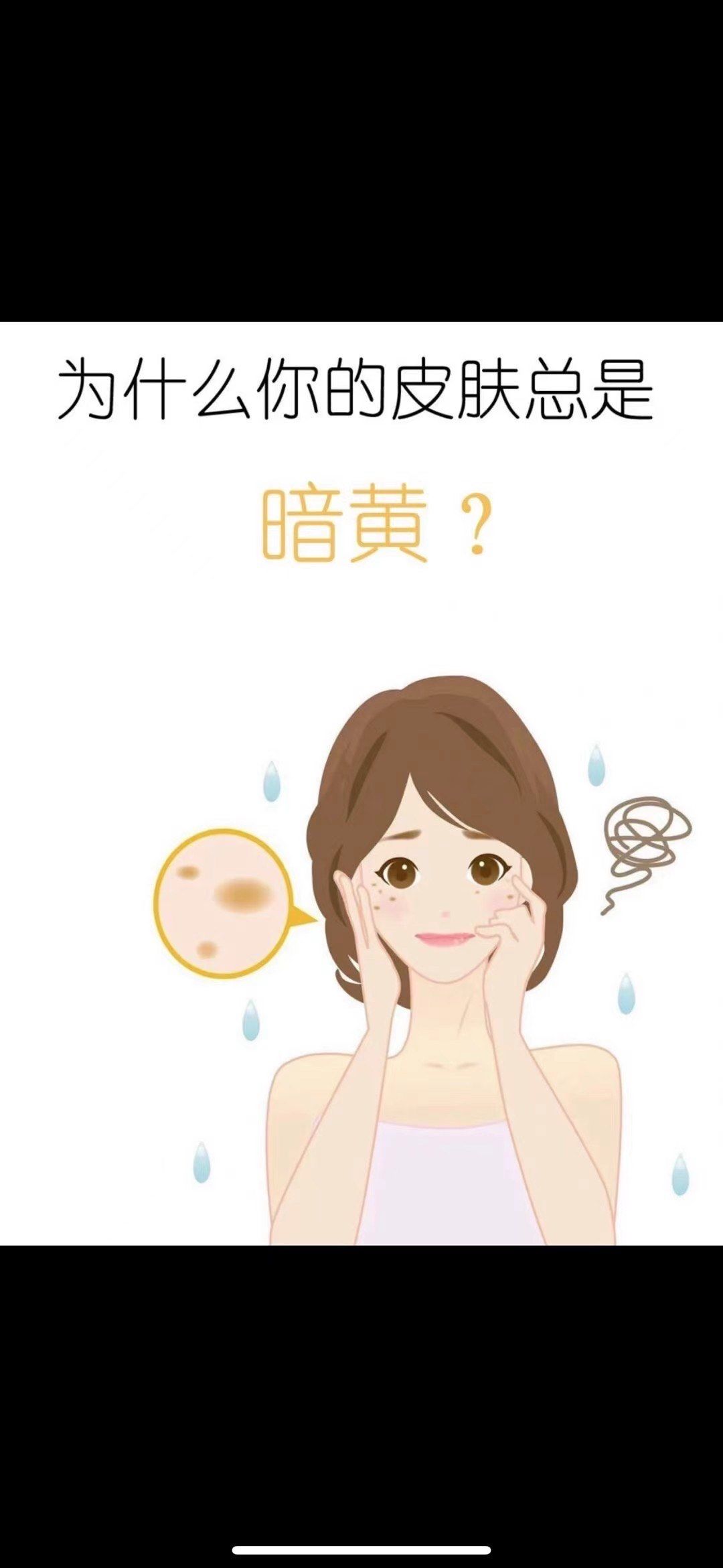 为什么你的皮肤总是暗黄?
