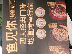 -鱼见你烤鱼•本地烧烤(1818店)