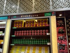 -北京同仁堂(四川中路店)