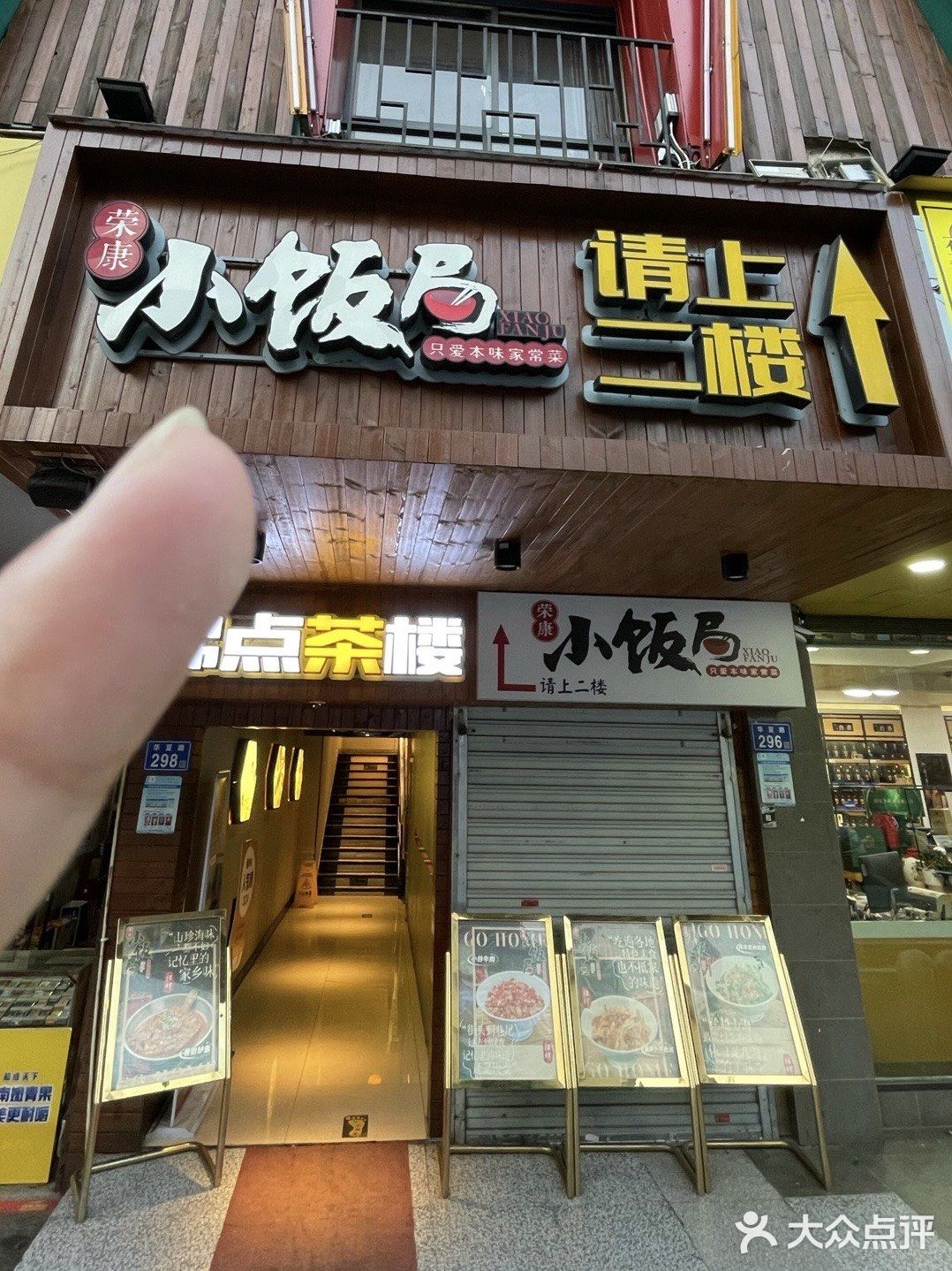 拜完开福寺别错过这家湘菜🥢