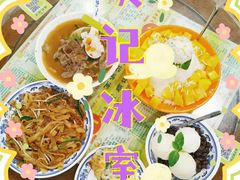 -顺记冰室(宝华路店)