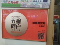 -聚发号清真菜馆