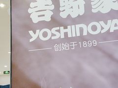 -吉野家(复兴路第二餐厅店)