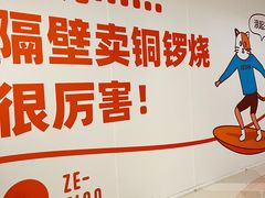 -泽田本家·铜锣烧(环贸店)
