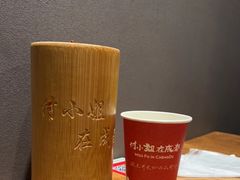 -付小姐在成都(南锣鼓巷店)
