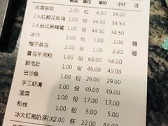 账单-湊湊火锅·茶憩(杭州湖滨银泰in77店)