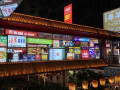 -核客电玩城(东门店)