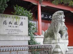-蒋氏故居