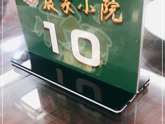 -农家小院(朱雀桥店)