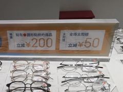 -JINS(上海环球金融中心店)