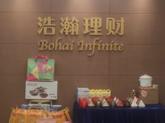 -地王国际商会中心