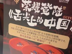 -麻六记(凤凰汇店)