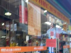 门面-老字号蛇口德记烧腊饭店·海鲜加工