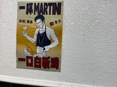 -阿金大白·上海菜馆(新天地店)