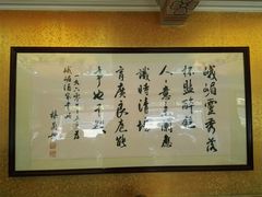 -峨嵋酒家(德内店)