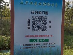 -上方山森林动物世界