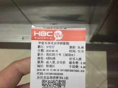 -华谊兄弟影院(北京洋桥店)