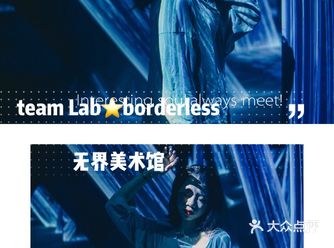 太美了！这次teamlab带来了50件绝美作品
