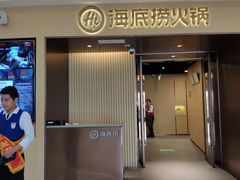 门面-海底捞火锅(天津SM城市广场店)