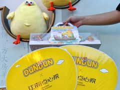 -百年同和·江南点心院(山塘街店)