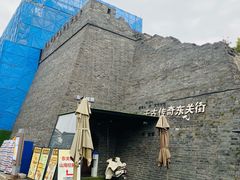 -东关历史文化旅游区-东门遗址