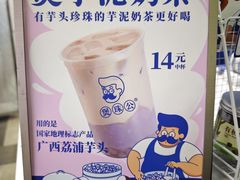 -煲珠公·老红糖珍珠奶茶(长宁龙之梦店)