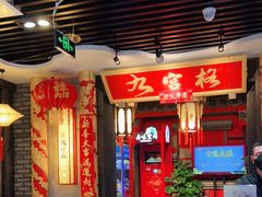 -九宫格重庆火锅(乐享城店)