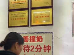 -曾氏姜撞奶甜品专家(岳阳店)