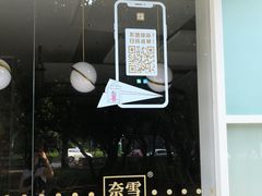 -奈雪的茶(华侨城创意园店)