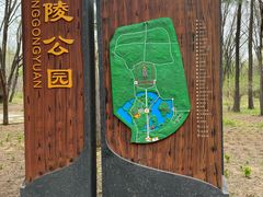 -北陵公园