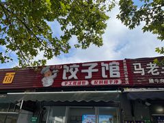 -西北农副产品中心批发市场(广安路店)