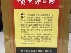 -醇若烟酒茅台酒专卖店(秋月枫舍店)