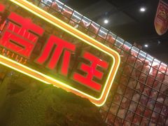 -大头叔烤鸡爪·朝鲜族烤串(天池路店)