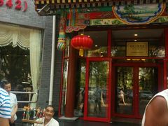 android_upload_pic-致美楼(前门店)