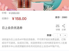 -日上免税店