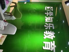 -学知乐教育·幼小衔接·小学科辅导(嘉定镇校区)