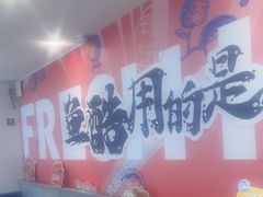 -鱼酷活鱼烤鱼(信息城店)