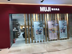 -MUJI无印良品(滨江宝龙城店)